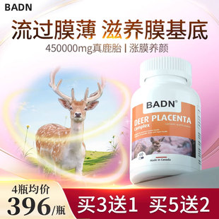 badn鹿膜宝鹿胎素bd鹿灵宝女性营养品小分子肽冻干粉自营仓 新