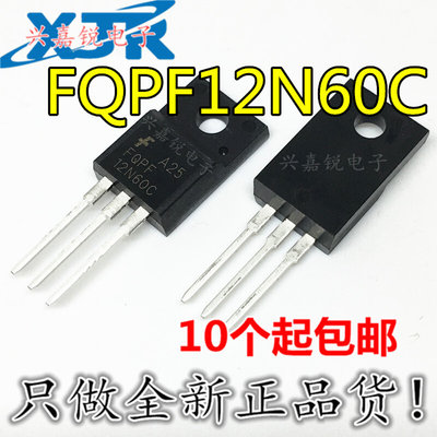 。FQPF12N60C FQPF12N60 12N60 全新原装TO220F 600V12A 场效应管