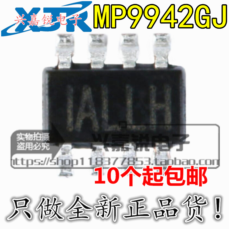 。MP9942GJ-Z MP9942丝印ALLH*全新原装SOT23-8同步降压转换器