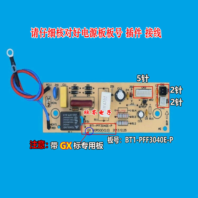 。电源板电饭煲BT1-PFF3040E-P/PFF40N-E-C/BT1-PFF40E-C-1-P15带 畜牧/养殖物资 畜牧/养殖器械 原图主图