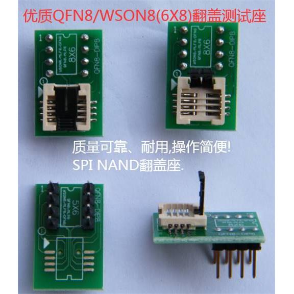 IC芯片测试座DFN8/QFN8/WSON8/DFN6X8-8L(1.27) 5X6烧录烧写座