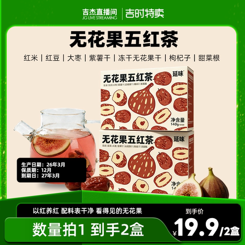 以红养红 多种红色食材