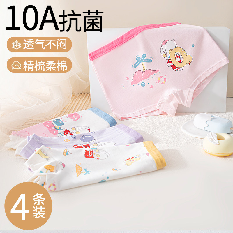 Q版奥特曼女童内裤薄款A类纯棉内裤