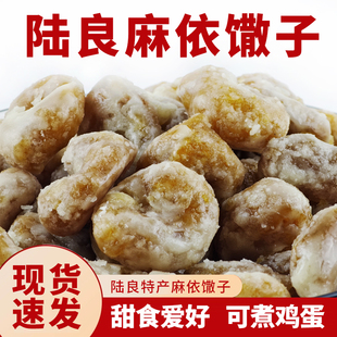 麻依馓子云南特产馓子陆良麻依馓子甜品400g零食麻依馓子油水馓子