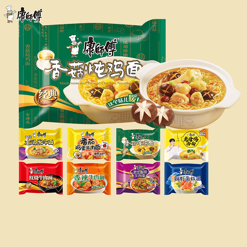 康师傅经典香菇炖鸡面袋装方便面宿舍夜宵面条速食泡面饱腹多口味