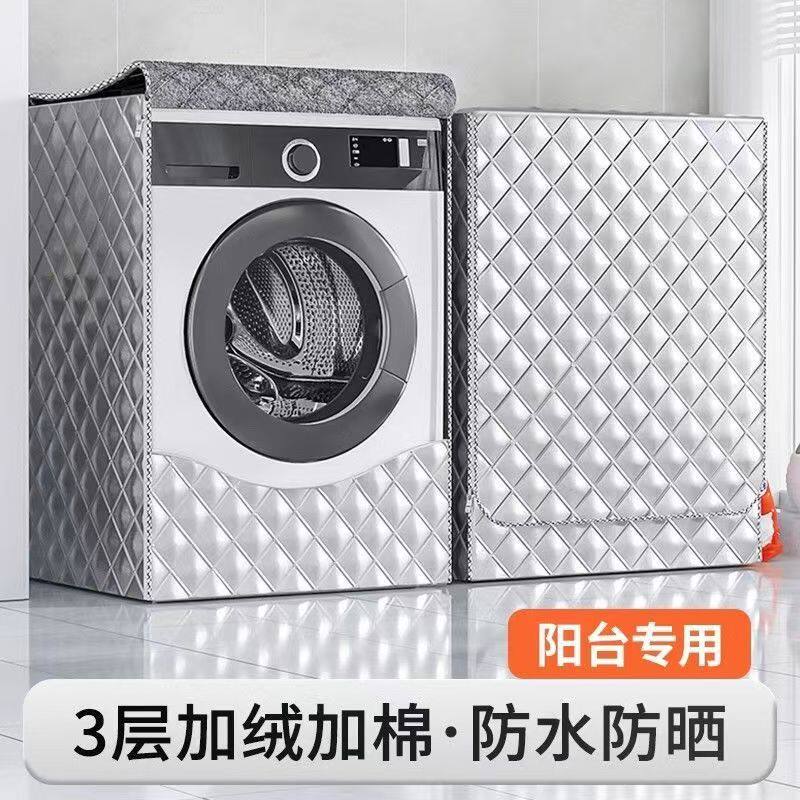 滚筒洗衣机防晒隔热防水加厚通用防尘保护罩布