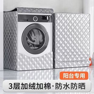 滚筒洗衣机防晒隔热防水加厚通用防尘保护罩布