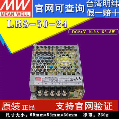 。台湾明纬NES-50-24 50W 24V2.2A经济型开关电源 直流可LRS-50替