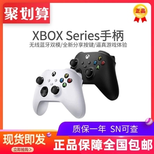 游戏XSS手柄PC电脑手柄 微软Xbox手柄Series蓝牙无线控制器Xsx新款