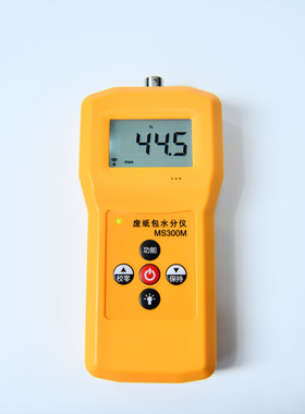 单针加长废纸捆水分仪MS300M    分体带线废纸水分计