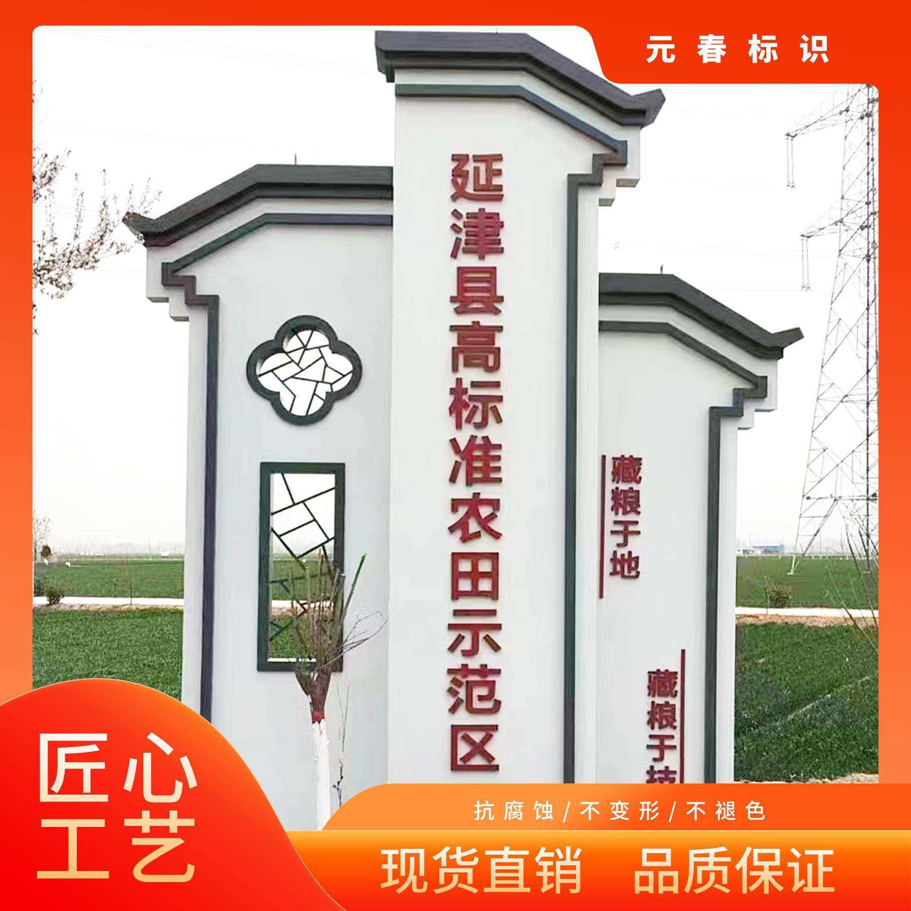 美丽乡村标识牌立式标牌精神文化城市道路乡镇农村广告牌村牌