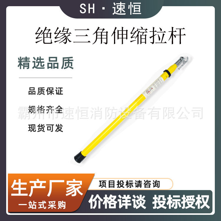 伸缩式令克棒高压拉闸杆自锁式三角型操作杆高压绝缘伸缩拉闸杆