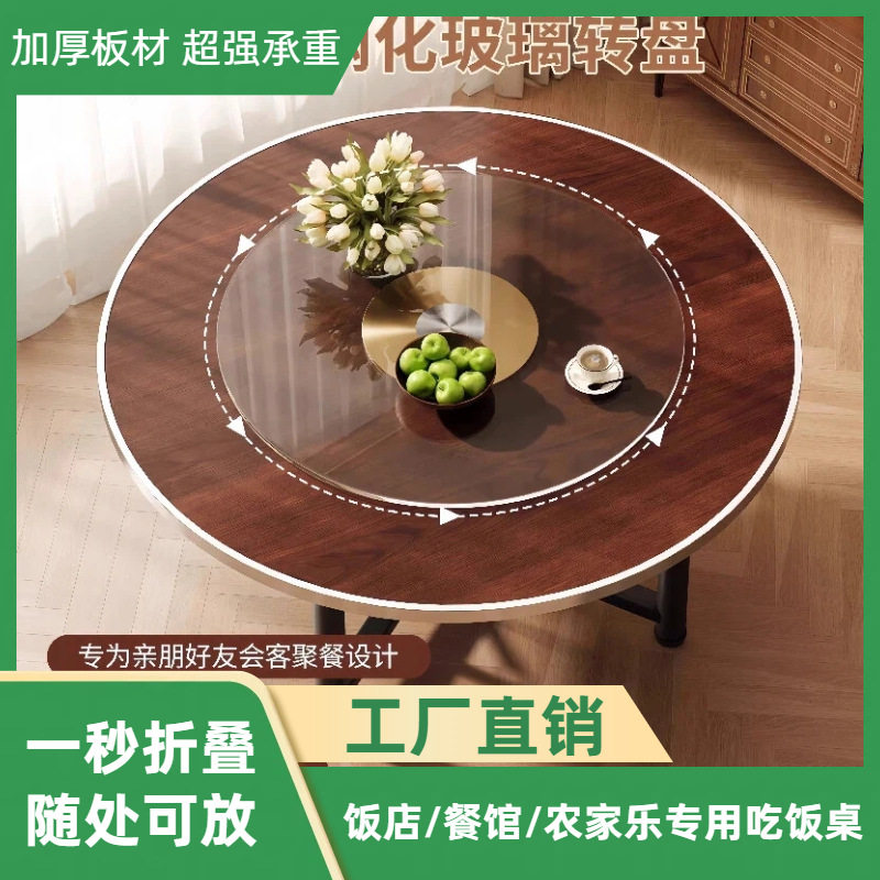 家用折叠圆桌圆桌面户外农村1.8米大餐桌台面转盘简约小户型桌子