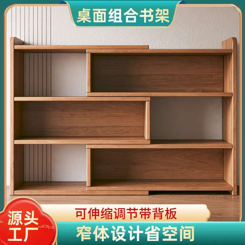 桌面多层收纳置物架带背板