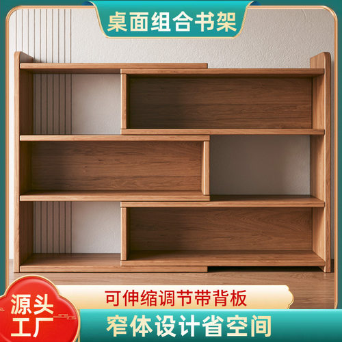 桌面多层收纳置物架带背板