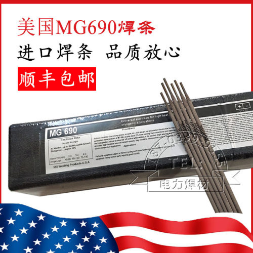 美国MG690焊条镍基合金焊条焊丝MG690 TIG焊丝2.4mm