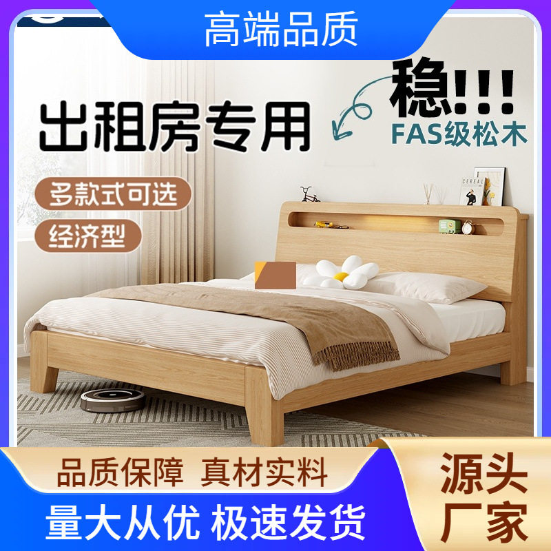 家用卧室实木大床出租房用