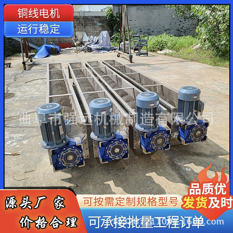 强远不锈钢单轴螺旋给料输送机