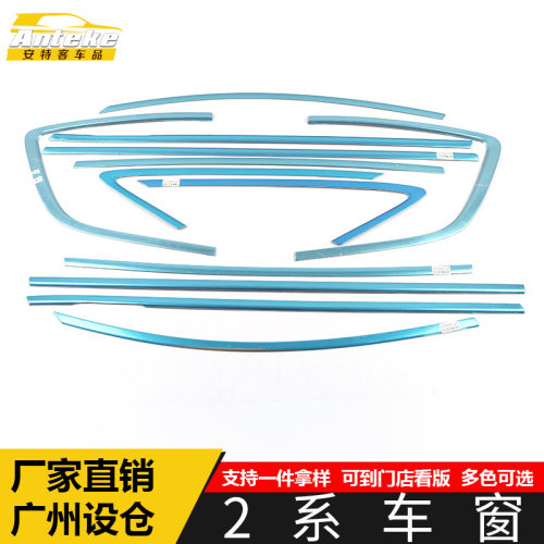 适用2系不锈钢车窗饰条防刮