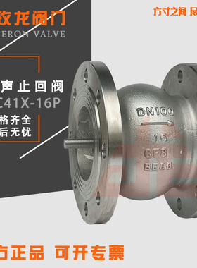 HC41X不锈钢消声止回阀 304法兰无负压供水设备立式逆止阀 单向阀