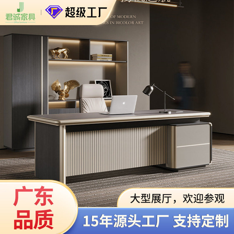 轻奢铝合金边老板桌椅1.8米