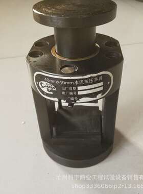 厂家供应新标准水泥抗压夹具 40x40抗压夹具 40*40*160抗折夹具