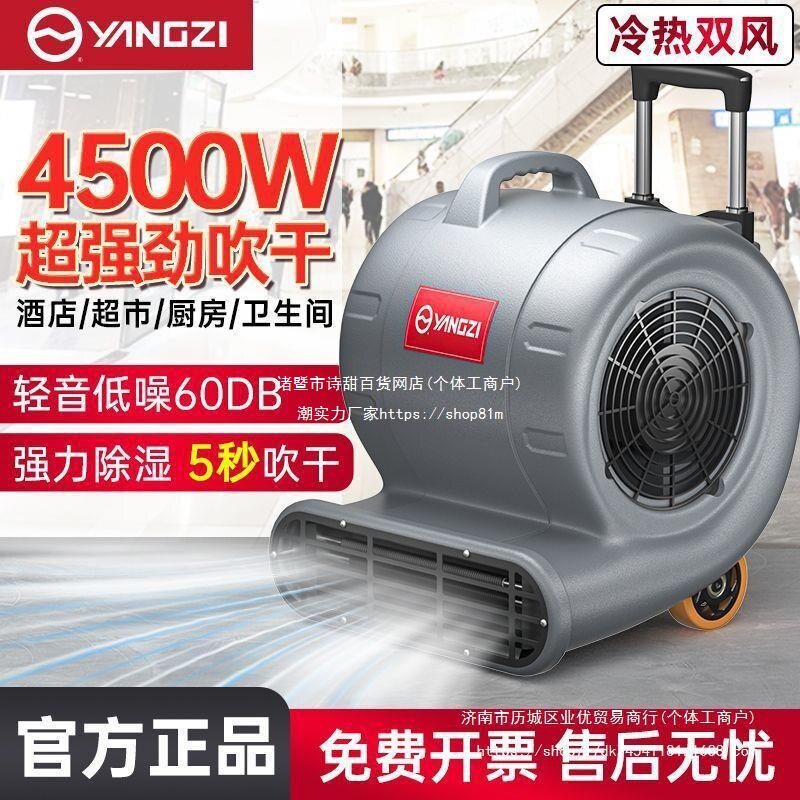 2026地面吹干机地面除湿速干厕所吹地机通风地毯吹风机冷热风车载