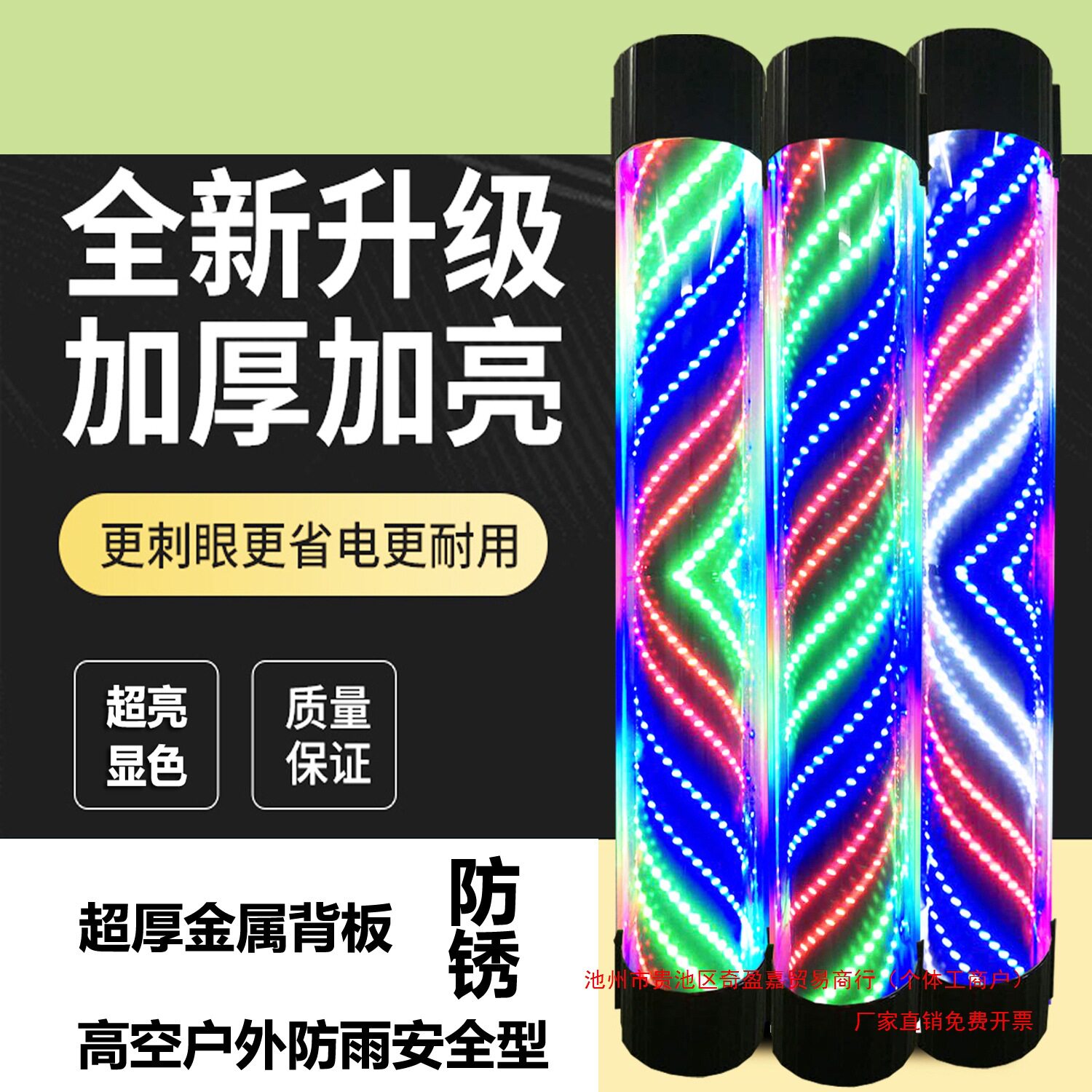 户外防雨超亮理发店转灯