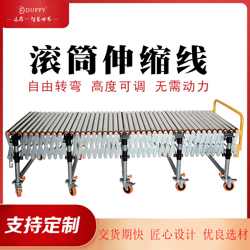 新品推荐滚筒输送线无动力输送机非标定制转弯伸缩线流水线输送带
