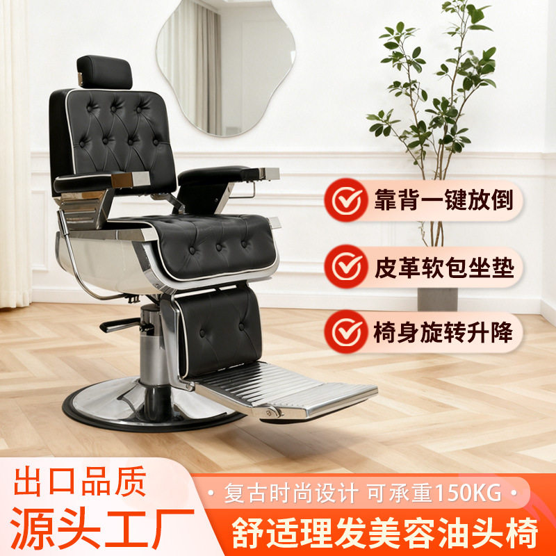 复古高端可放倒升降理发椅