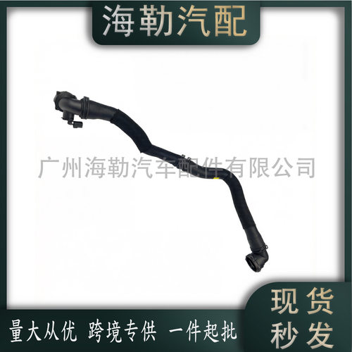 LR139054水箱下水管适用于路虎AJ20P揽胜卫士跨境热销LR123073