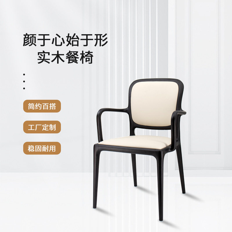 北欧全实木白蜡木轻奢餐椅