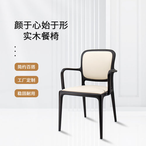 北欧全实木白蜡木轻奢餐椅