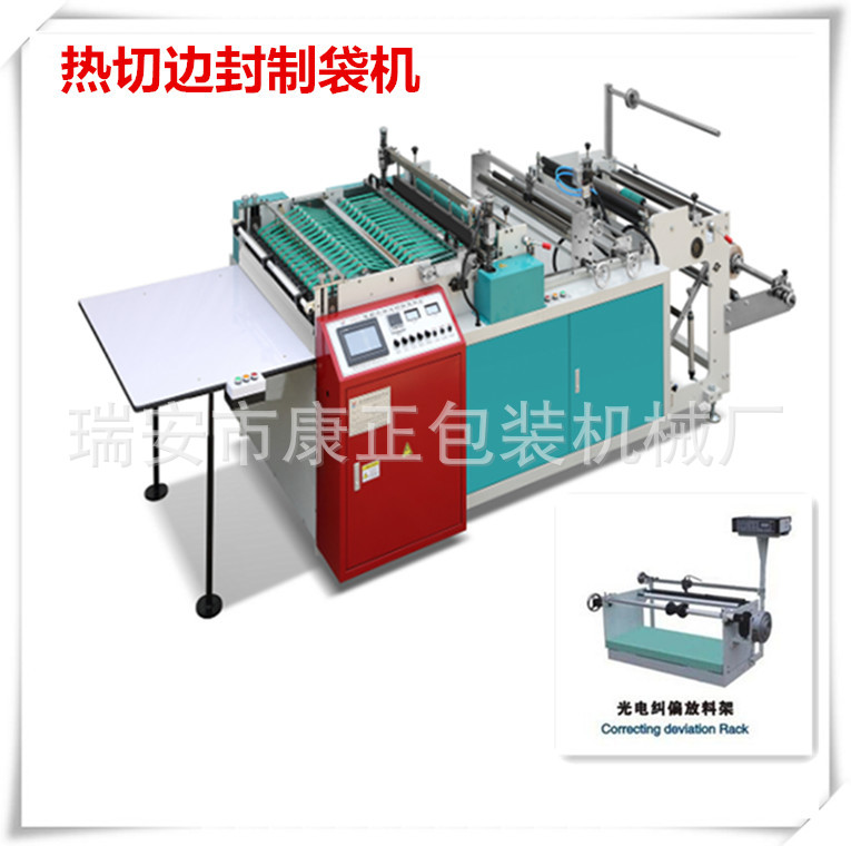 DRQ-700opp制袋机封口牢固平整