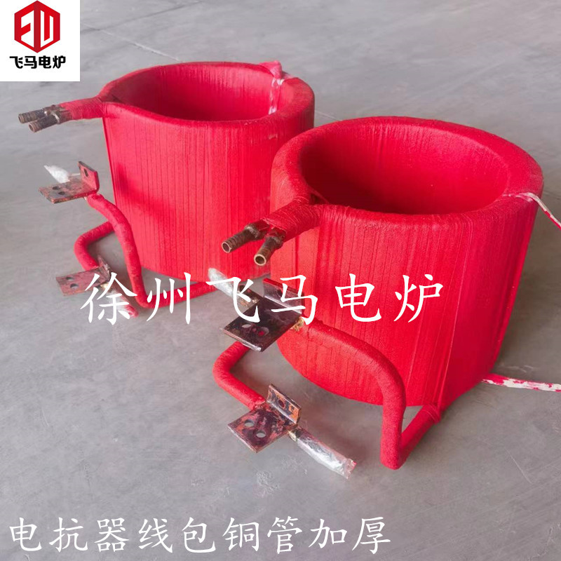 飞马中频炉电抗器感应线包