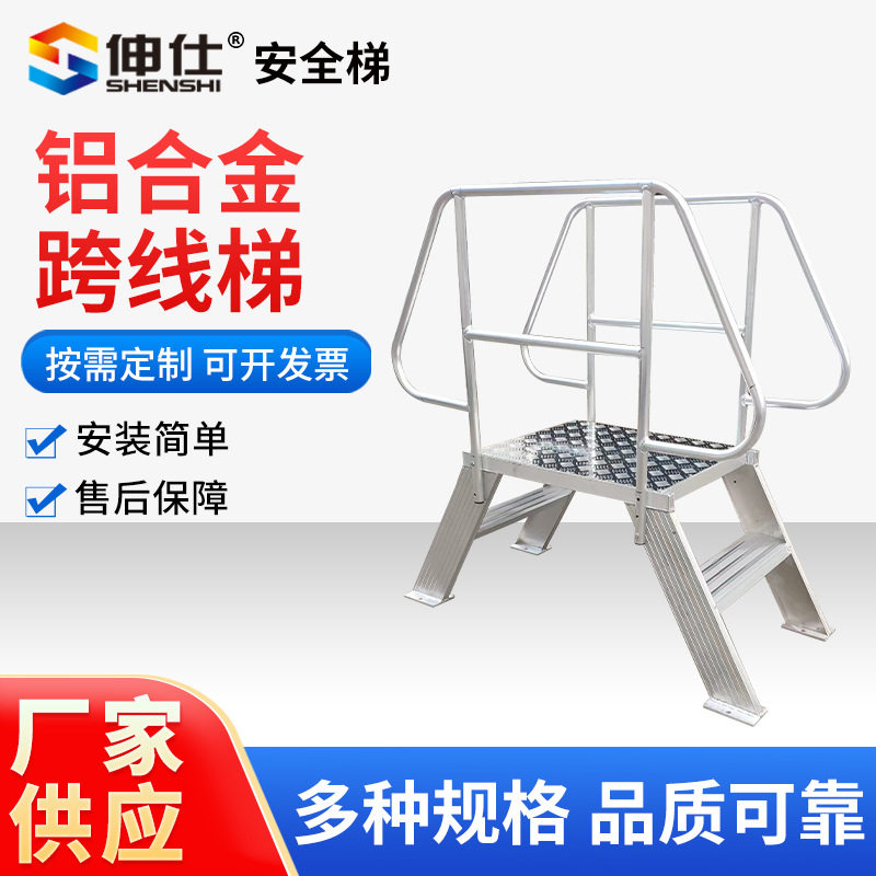 厂家供应铝合金跨线梯跨梯过桥跨线梯仓库登高梯安装简单跨梯直销