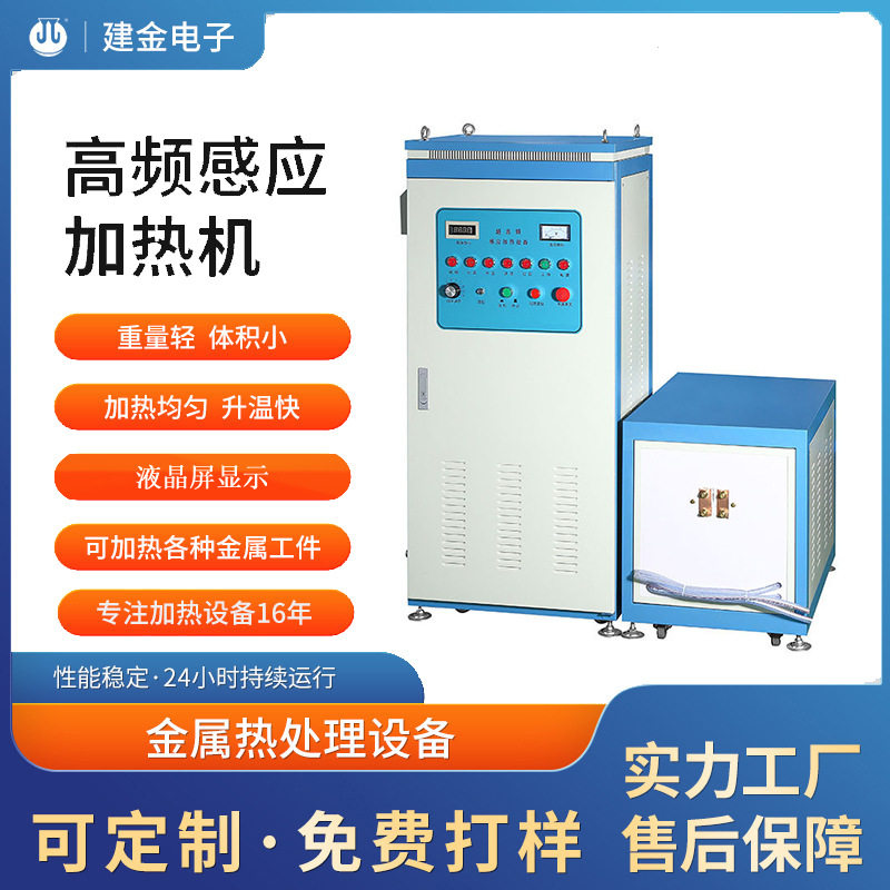 模具预热感应加热机U型螺栓