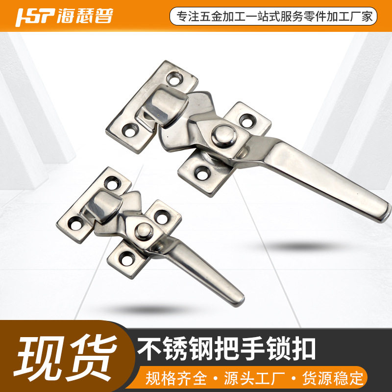 304不锈钢把手锁密封回旋式密封扣密闭用工业机械设备承重拉手