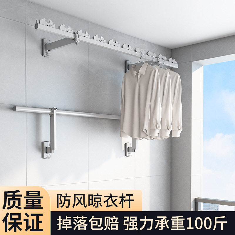 侧装晾衣架固定式单杆晾晒架铝合金防风晾衣神器阳台壁挂式晒衣杆