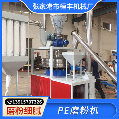 PVC/PE管材高速粉碎机