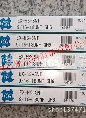 TOSG  螺冒丝锥/机用丝锥/丝攻 黄色 EX-HS-SNF 9/16-18UNF GH6