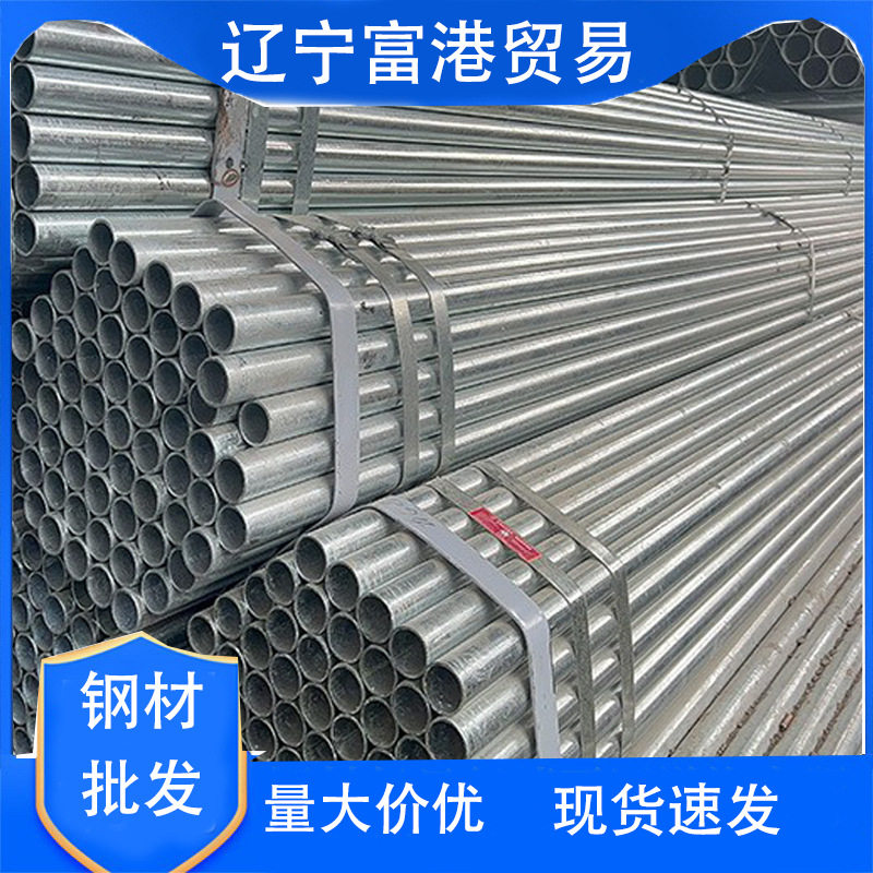 辽宁沈阳锌钢管现货直销大小口径管镀锌圆管钢管支持定尺