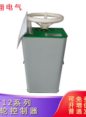 KT12-25J/1交流凸轮控制器25J/2/3/5/24F凸轮控制器60J/1/2 80J/1