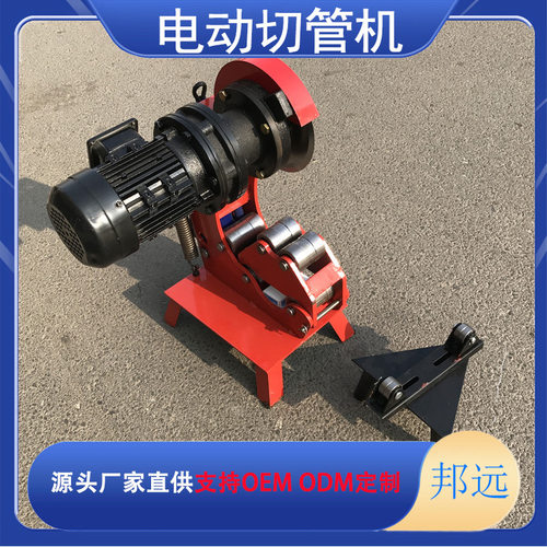 济宁邦远牌DQG电动滚式切管机