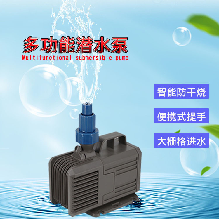 鱼缸海鲜池大流量潜水泵鱼池过滤水循环雕刻机造景喷泉潜水泵