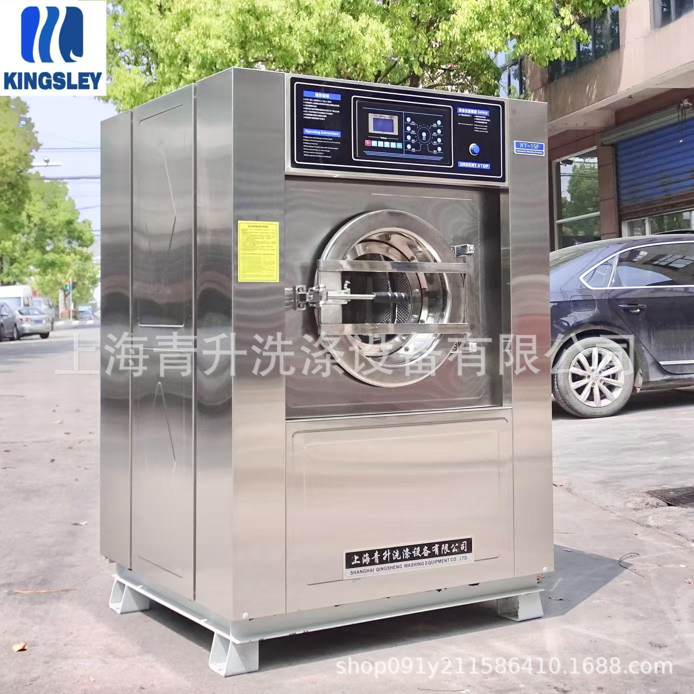 全自动洗脱机大型洗衣店设备
