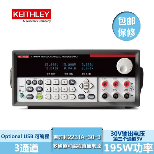 吉时利KEITHLEY三通道2231A-30-3可编程直流电源2220-30-12230G