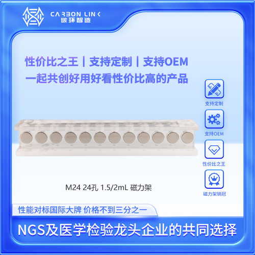 permagen磁力架1.5/2mlEP管
