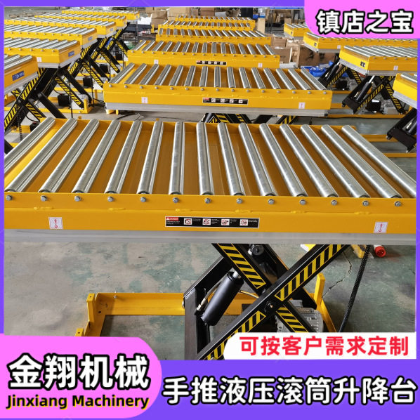 移动式液压自行升降机全电动行走E型升降台室外全自动升降车