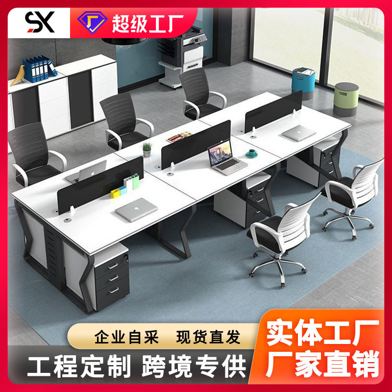 简约现代职员办公桌2/4/6/8/10人位员工电脑桌六人位组合桌椅佛山
